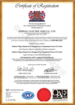 ISO9001:2015標準認證