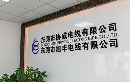 工廠搬遷